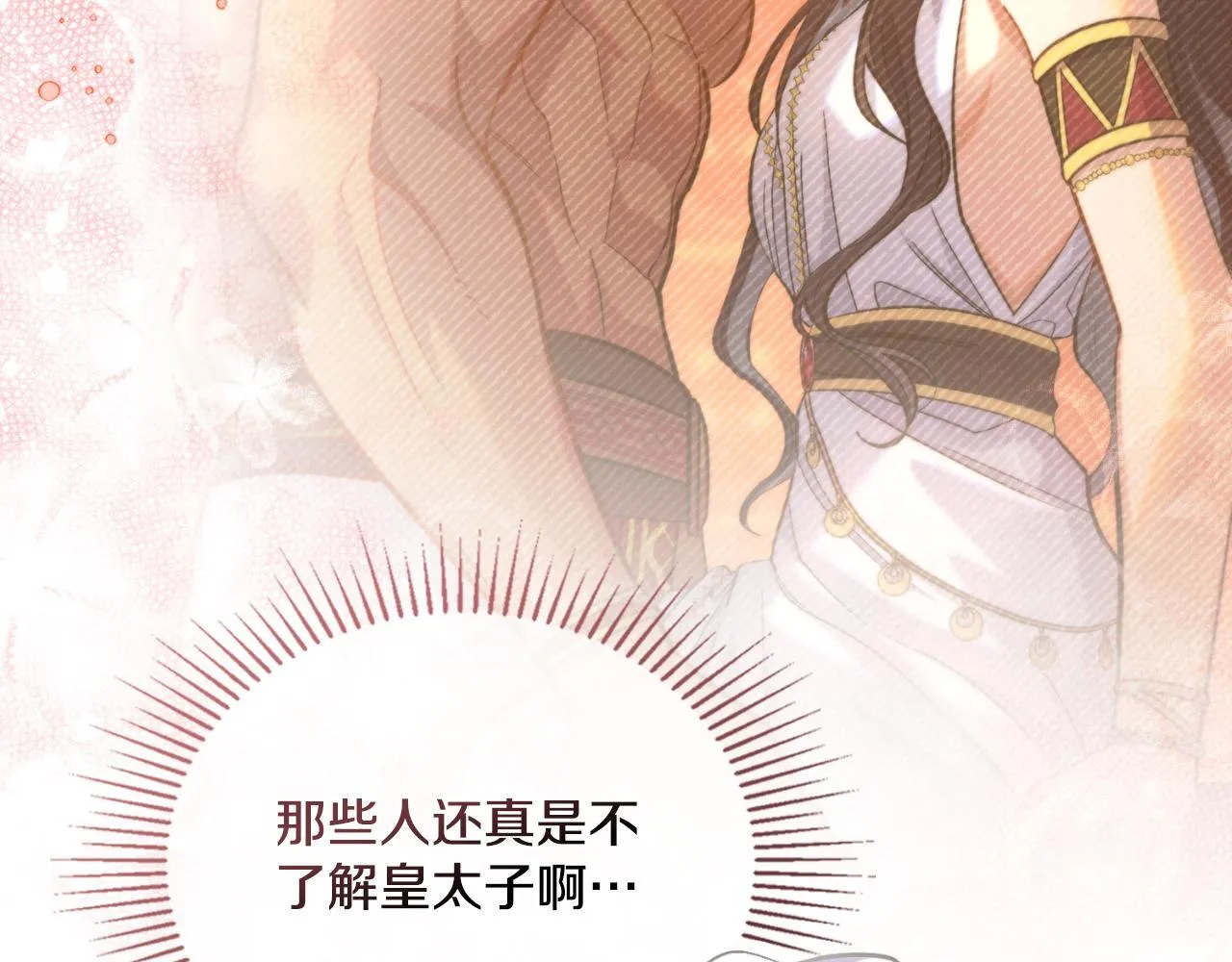 第37话 所谓海洋女神 第89页