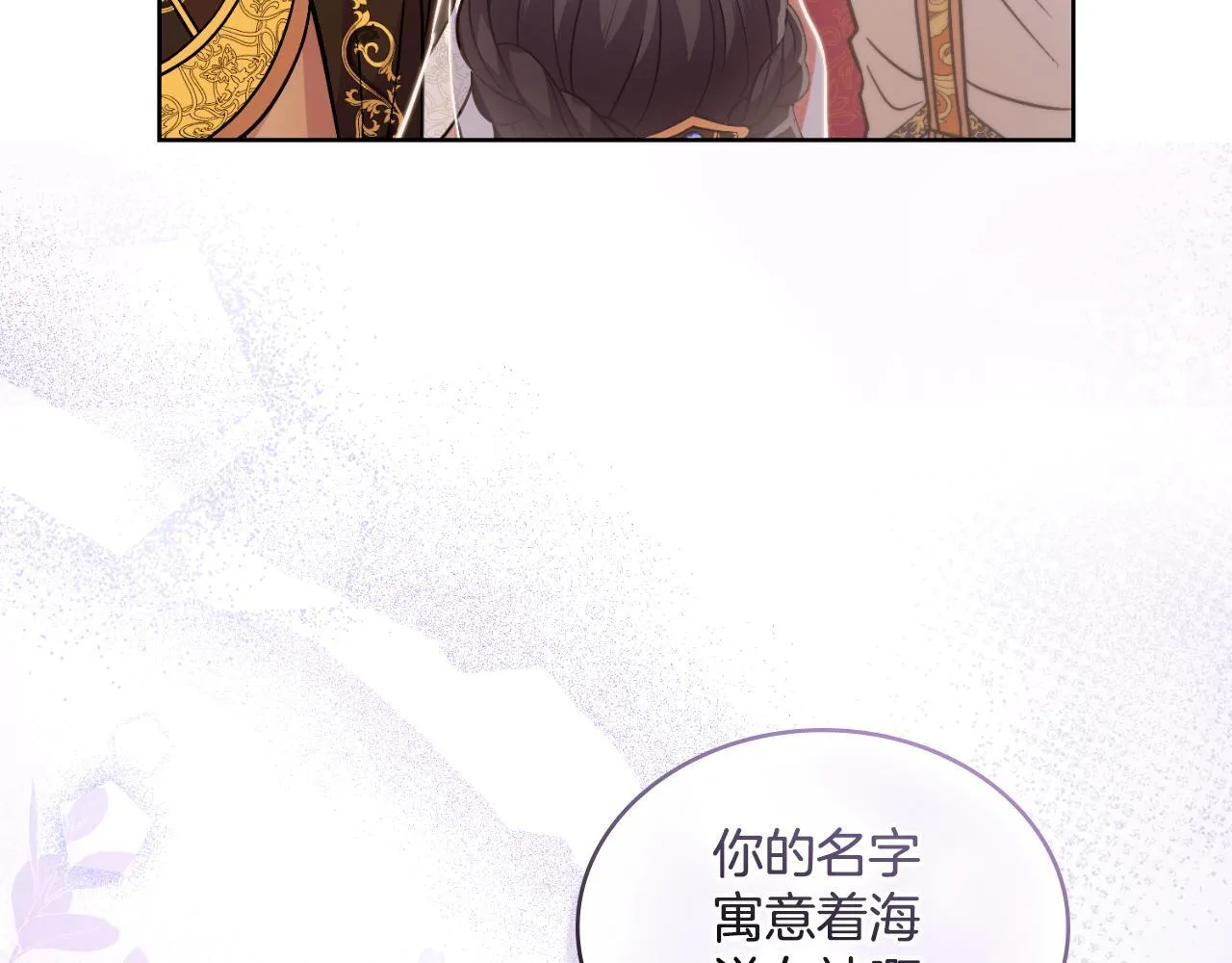 第37话 所谓海洋女神 第97页