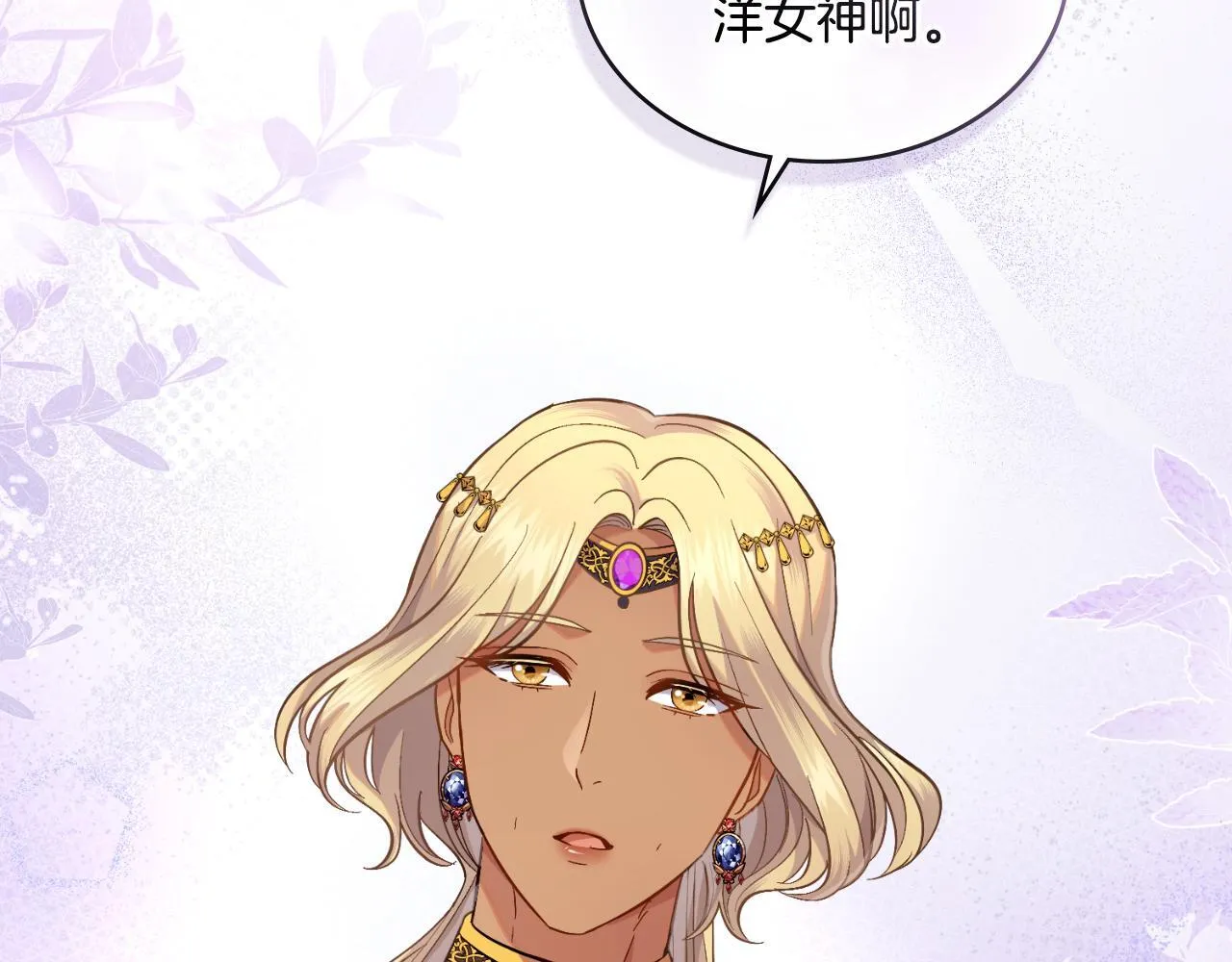 第37话 所谓海洋女神 第98页