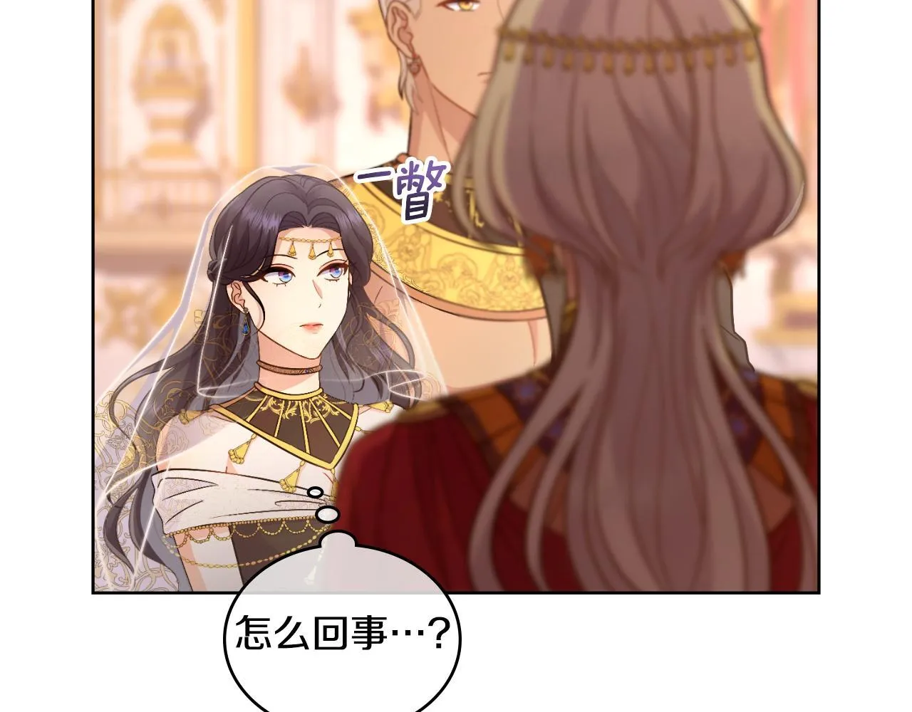 第37话 所谓海洋女神 第101页