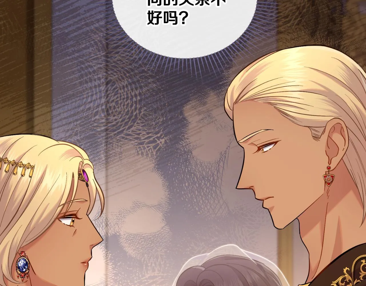 第37话 所谓海洋女神 第103页
