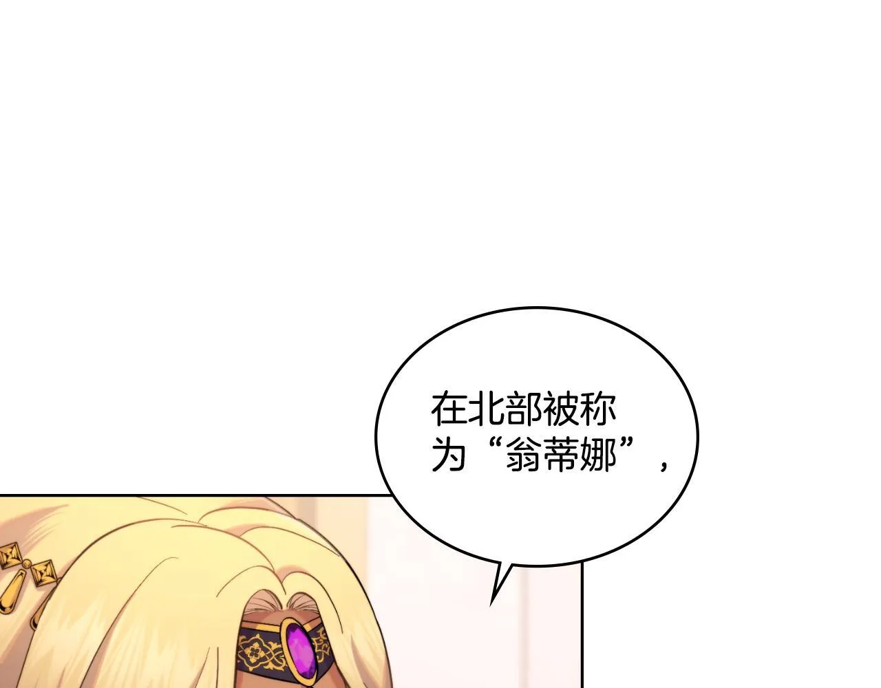 第37话 所谓海洋女神 第108页