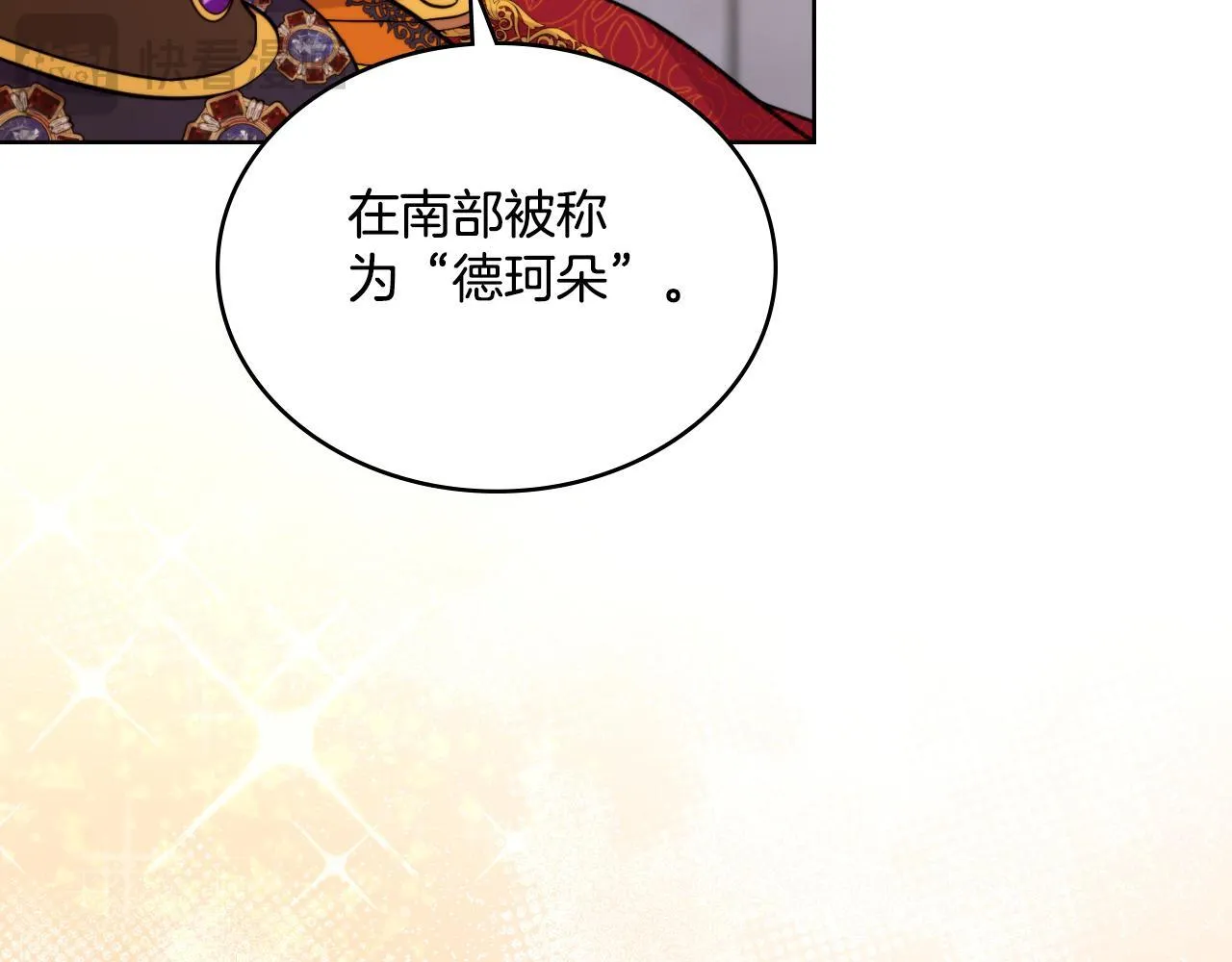 第37话 所谓海洋女神 第110页