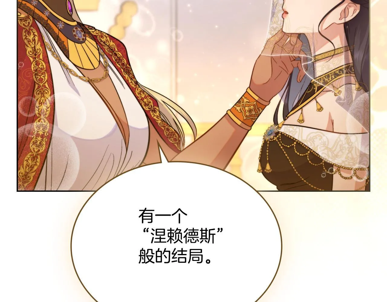 第37话 所谓海洋女神 第112页