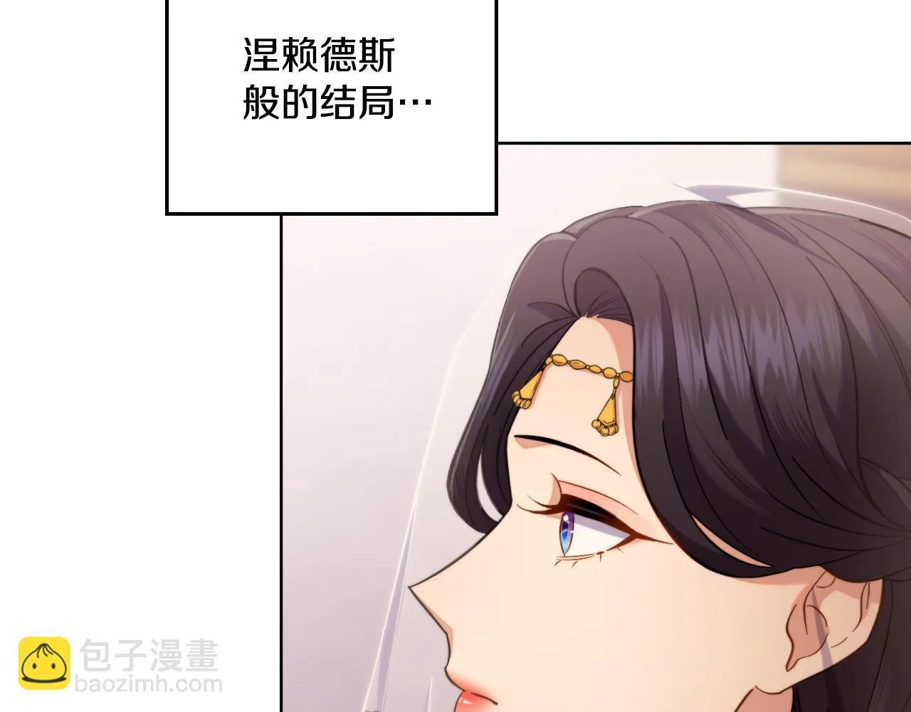 第37话 所谓海洋女神 第114页