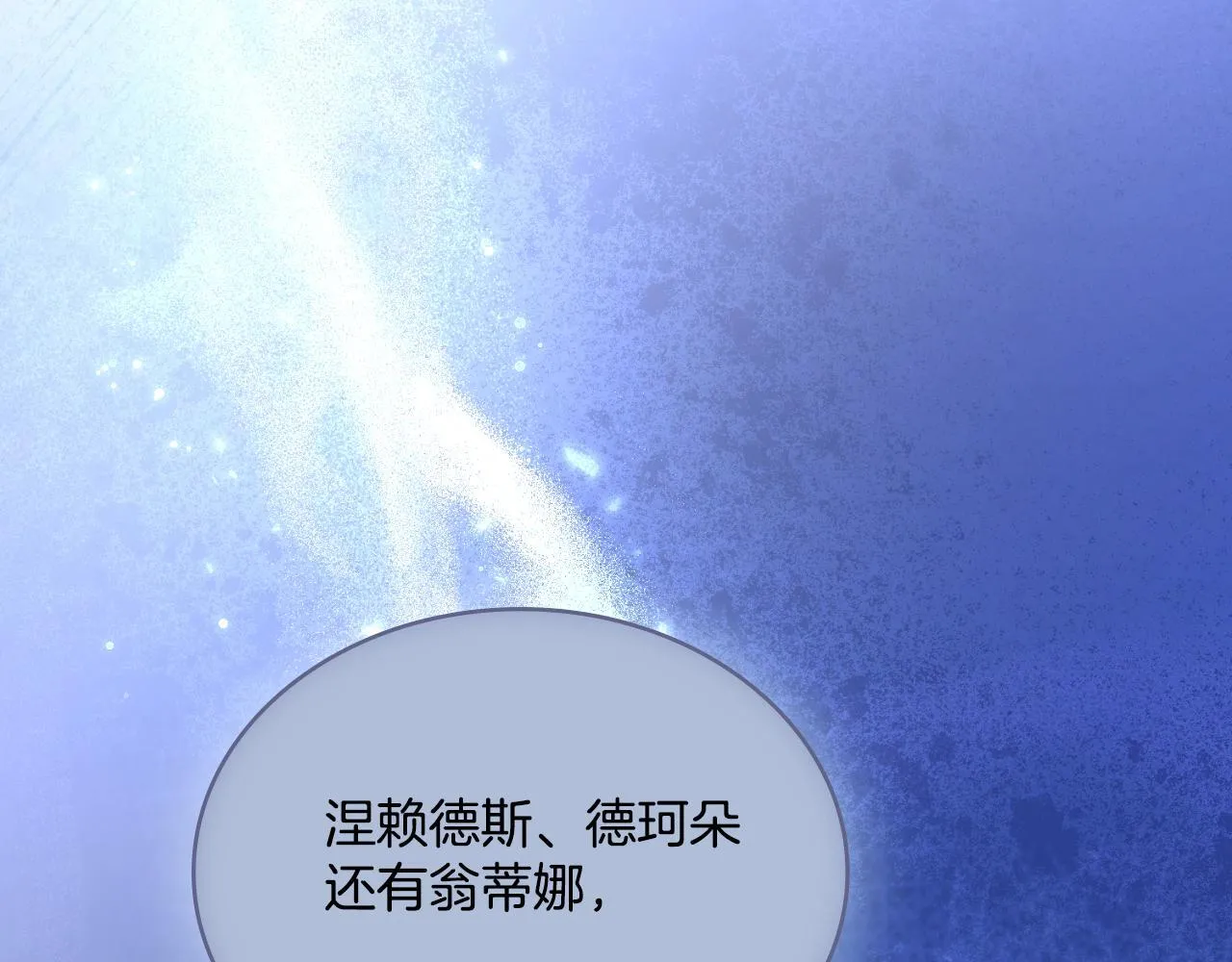 第37话 所谓海洋女神 第116页