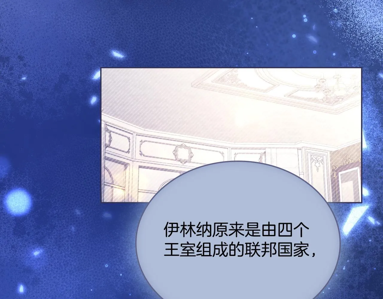 第37话 所谓海洋女神 第118页