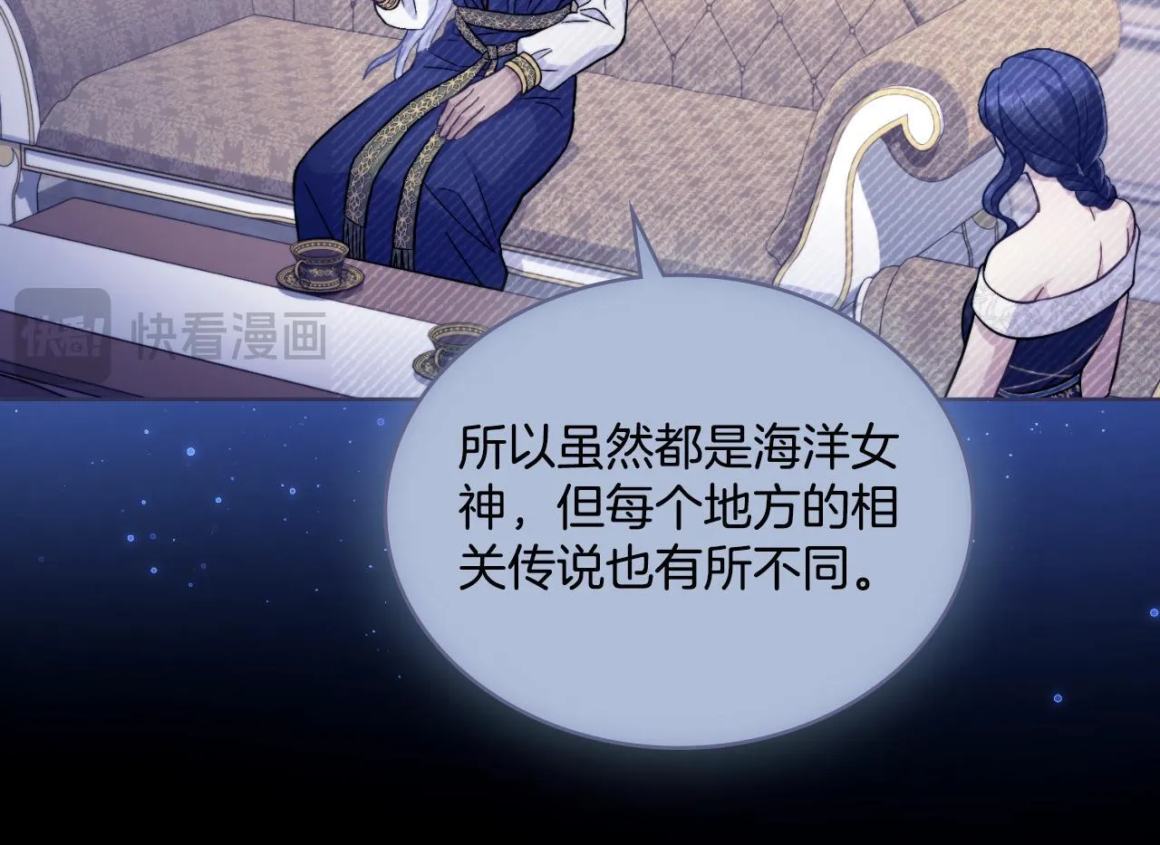 第37话 所谓海洋女神 第120页