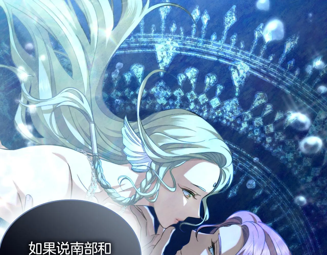 第37话 所谓海洋女神 第124页