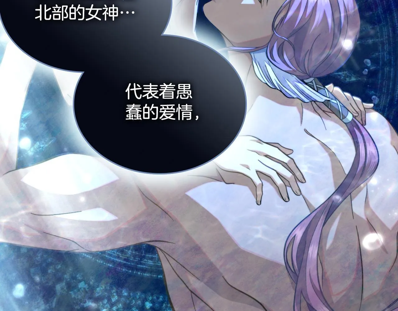 第37话 所谓海洋女神 第125页