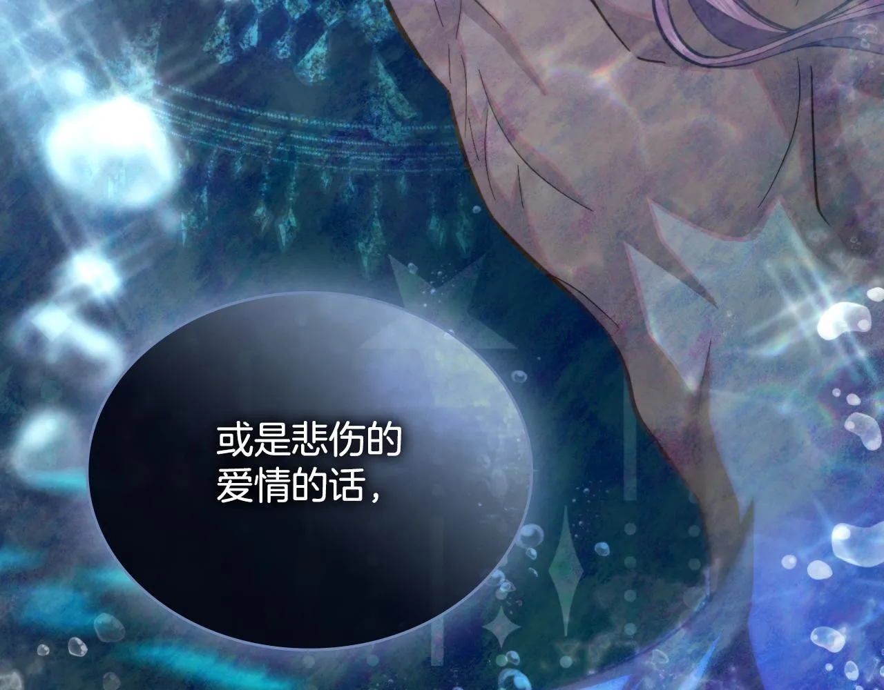 第37话 所谓海洋女神 第126页