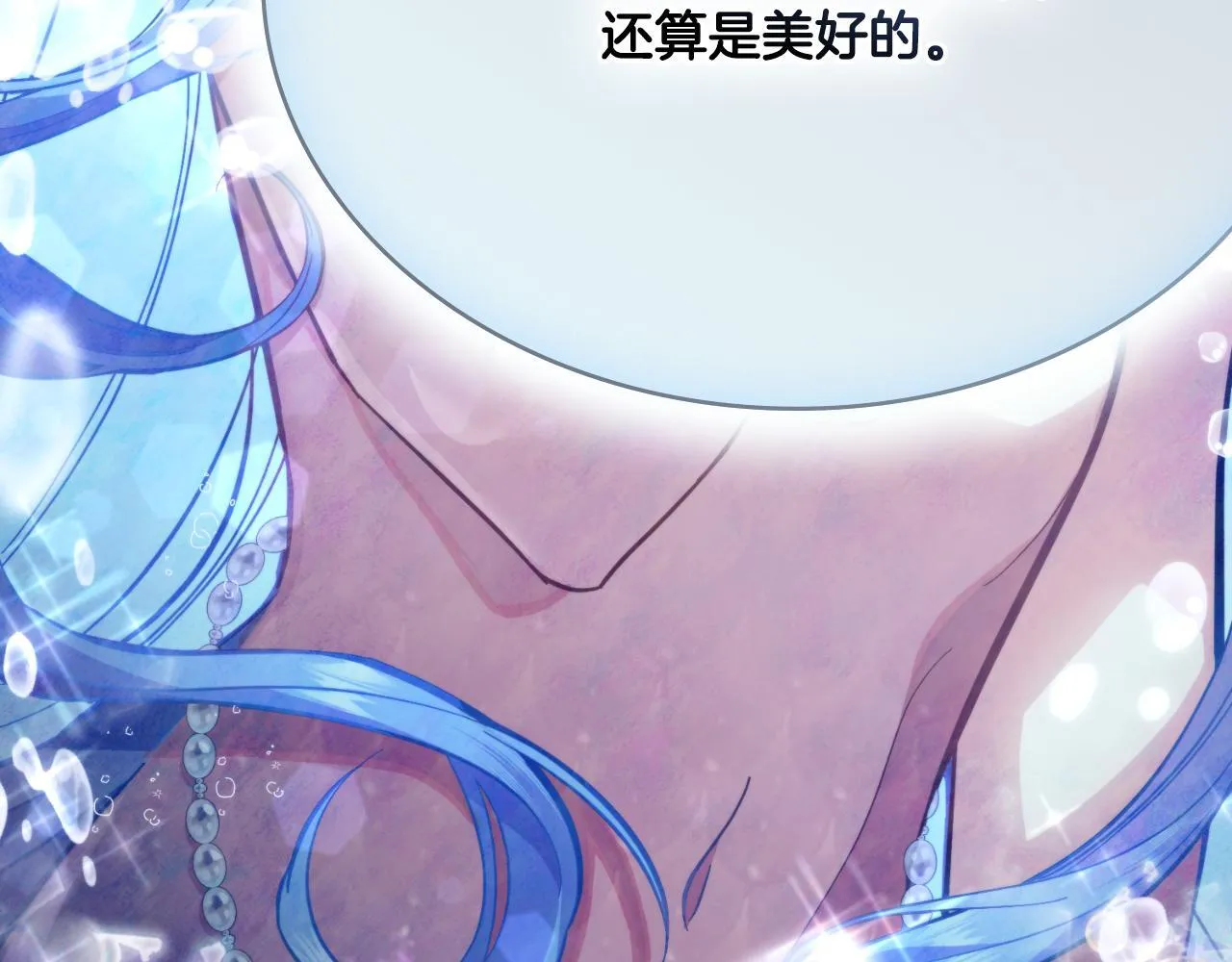 第37话 所谓海洋女神 第131页
