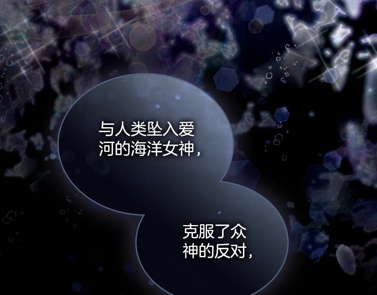 第37话 所谓海洋女神 第133页