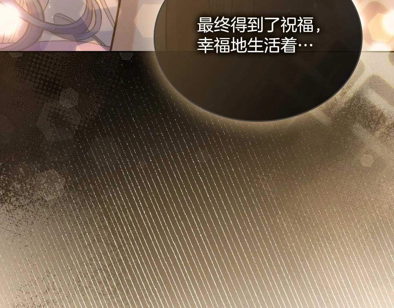 第37话 所谓海洋女神 第137页