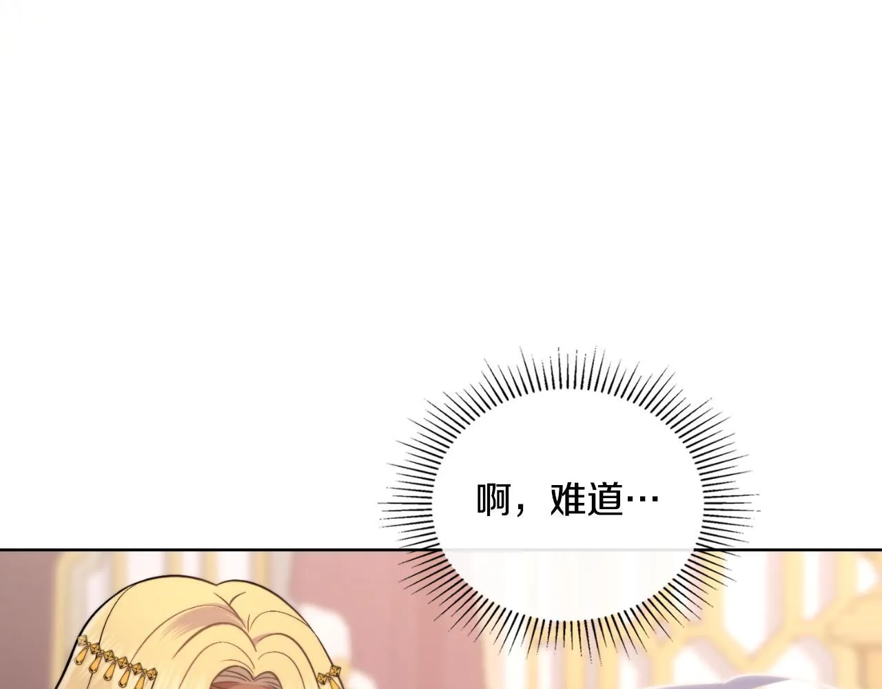 第37话 所谓海洋女神 第139页