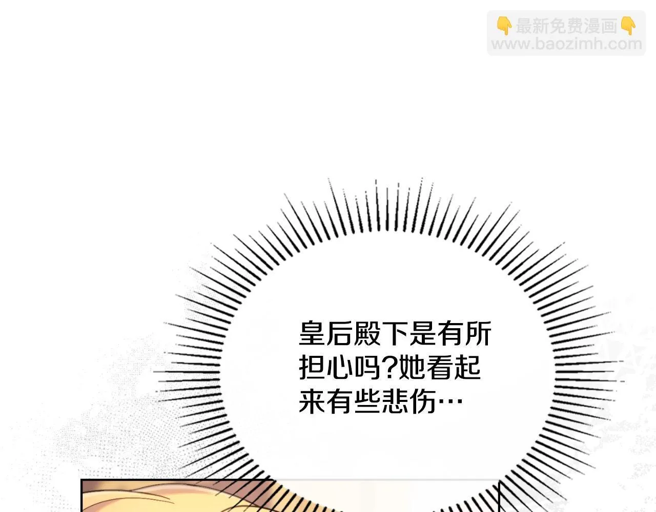第37话 所谓海洋女神 第141页