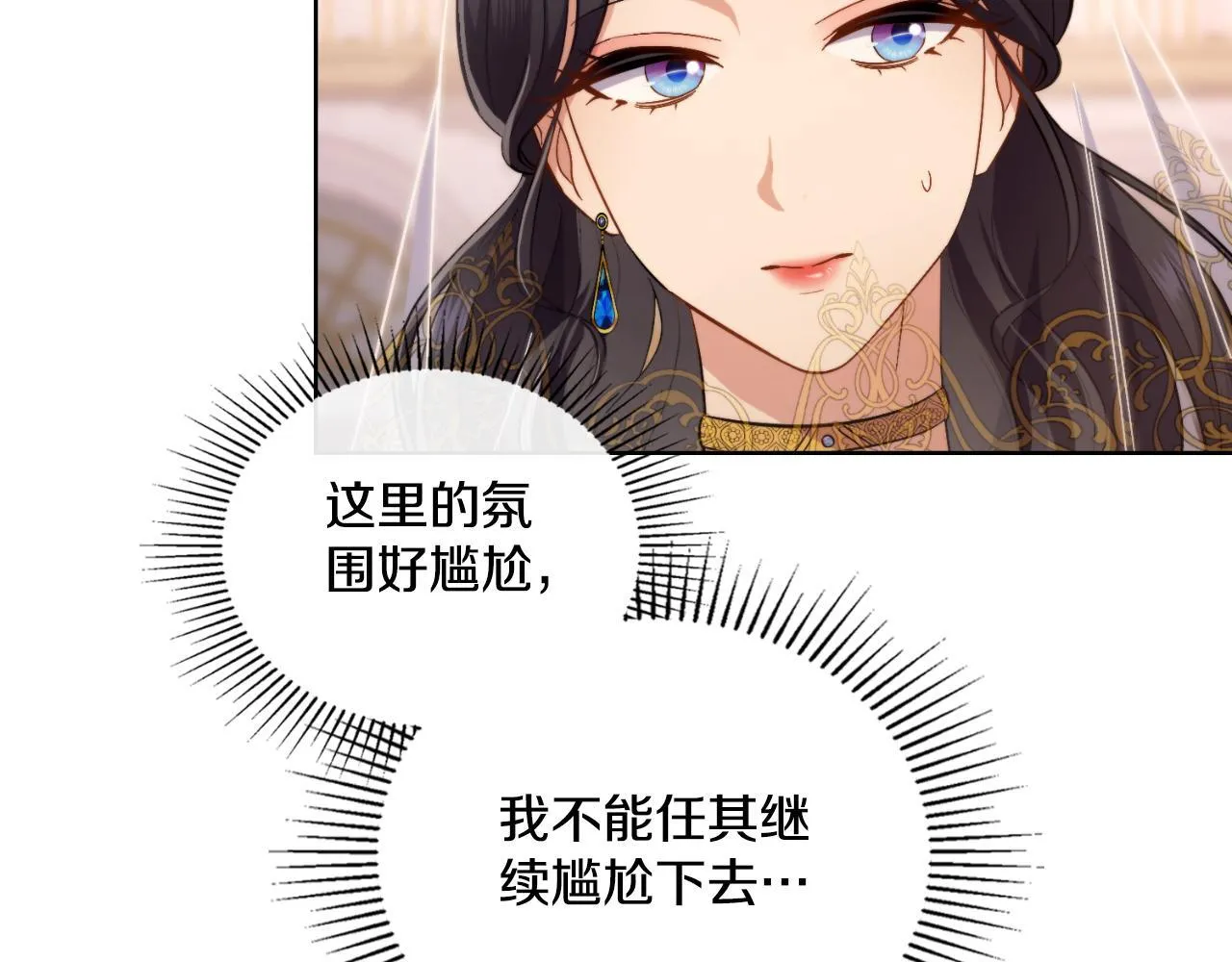 第37话 所谓海洋女神 第144页