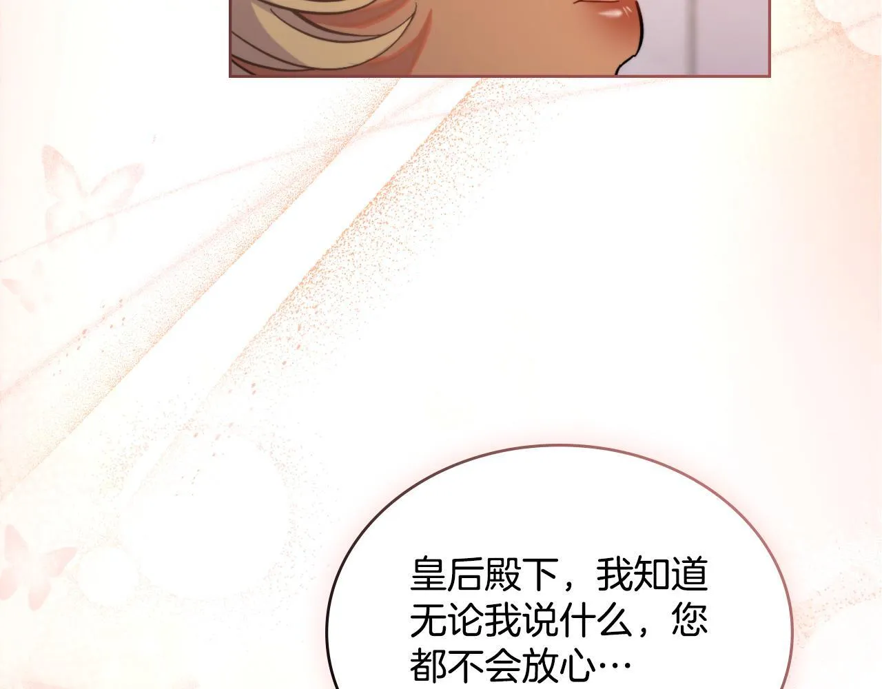 第37话 所谓海洋女神 第151页