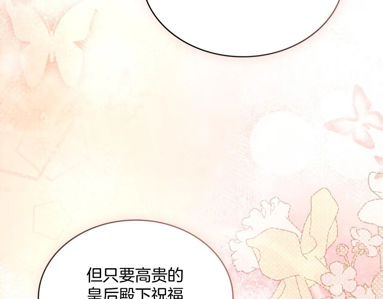 第37话 所谓海洋女神 第152页