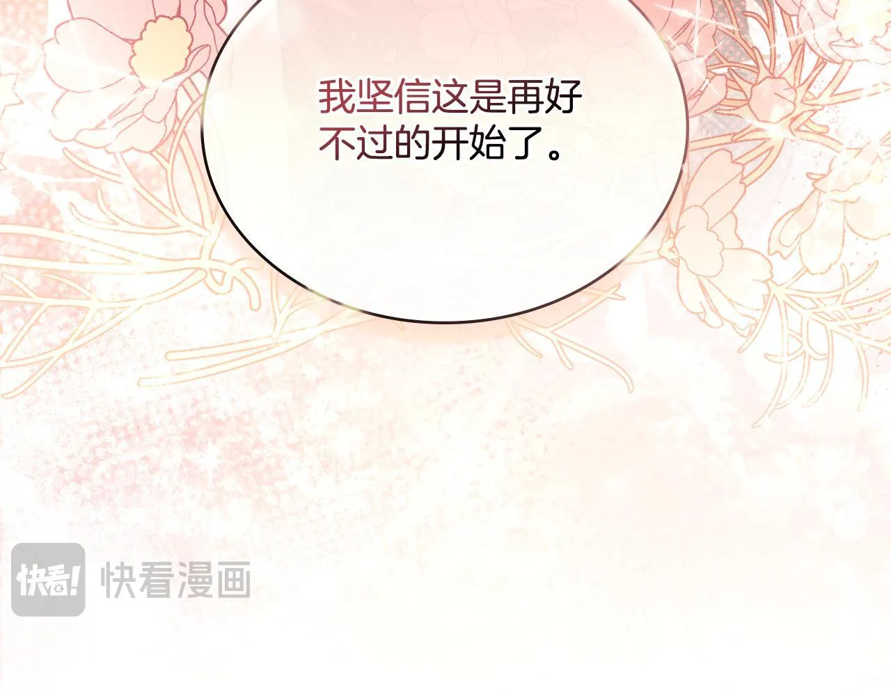 第37话 所谓海洋女神 第156页