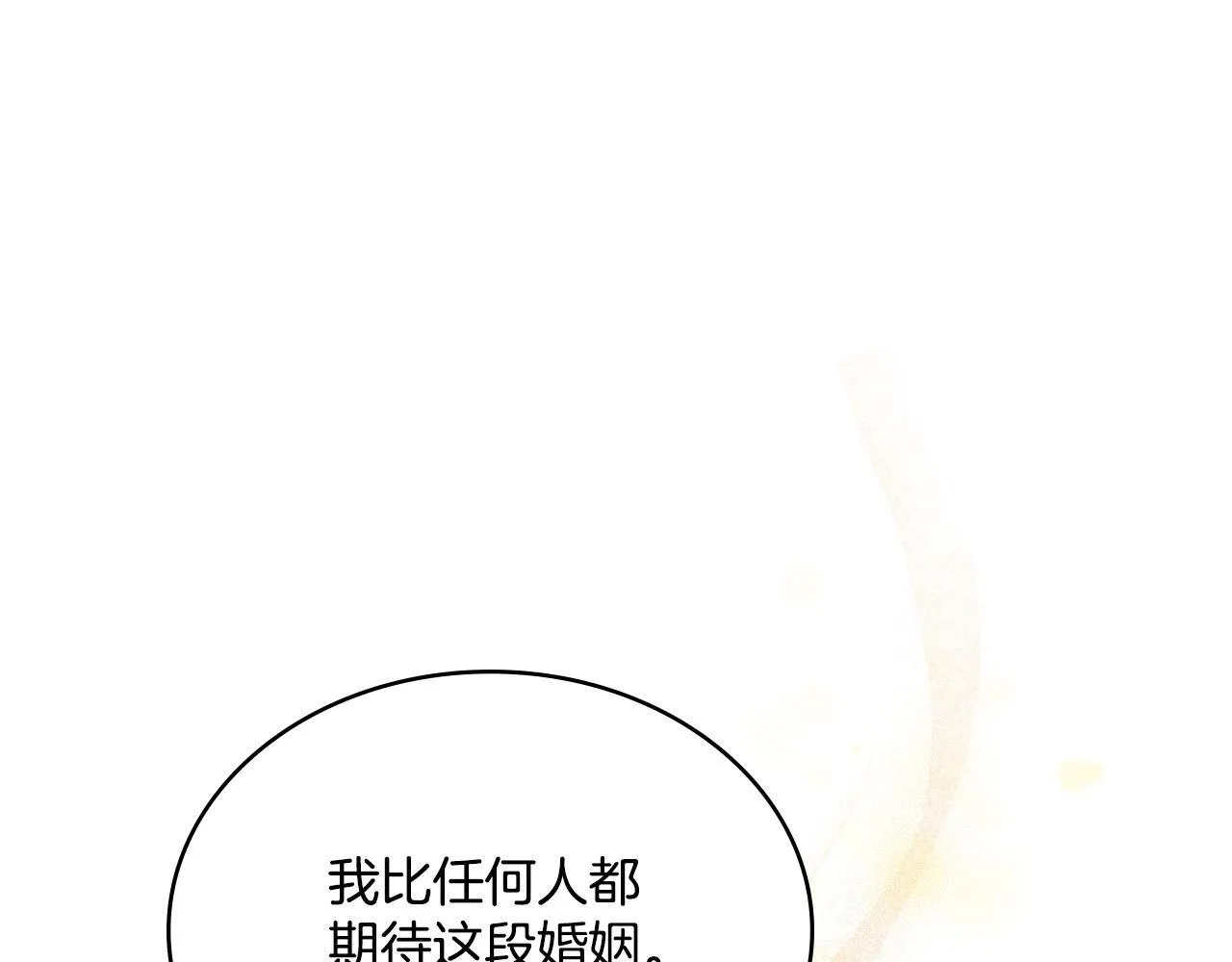 第37话 所谓海洋女神 第159页