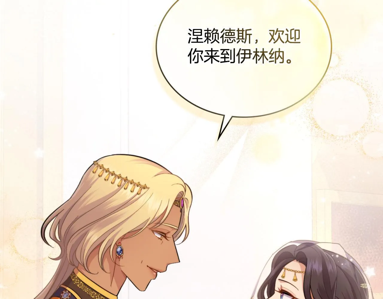 第37话 所谓海洋女神 第162页