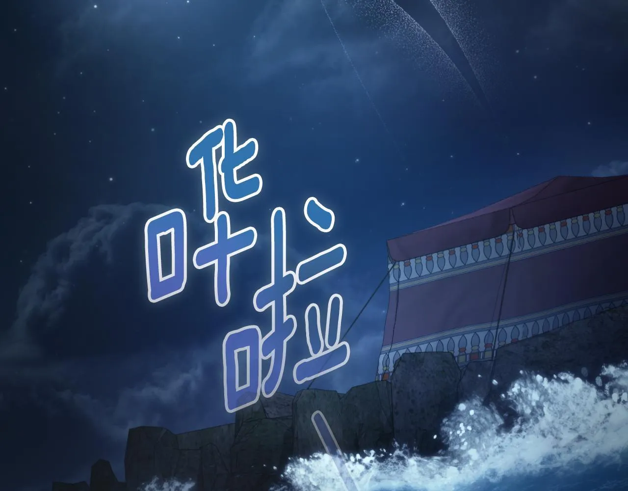 第37话 所谓海洋女神 第168页