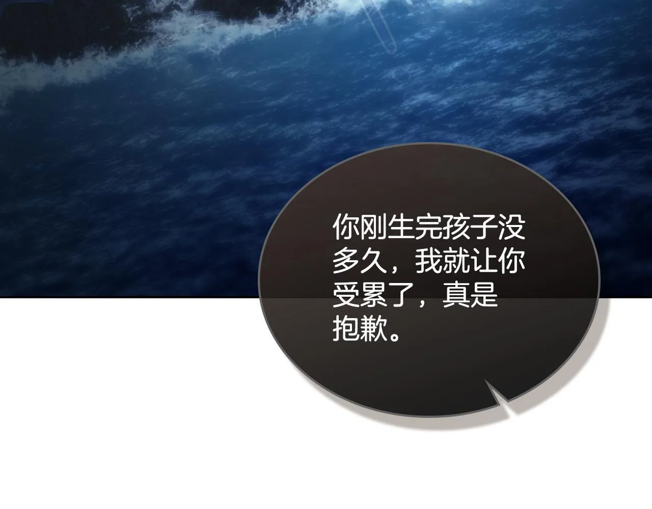 第37话 所谓海洋女神 第169页