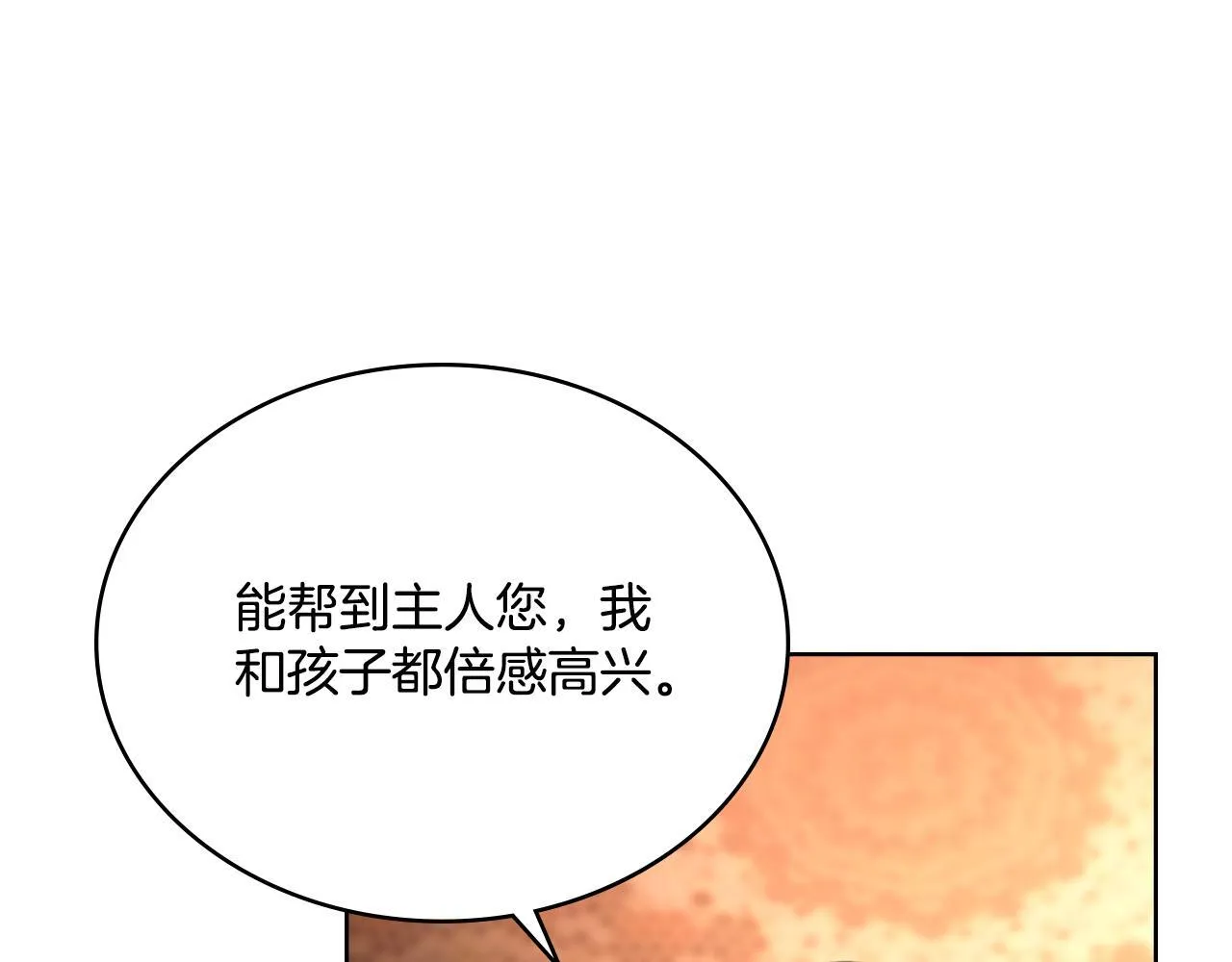 第37话 所谓海洋女神 第170页