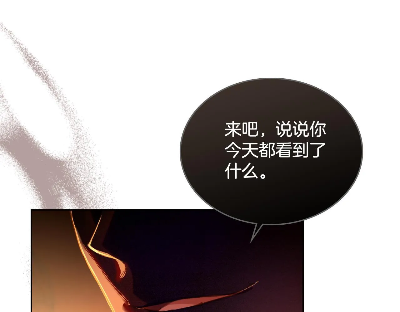 第37话 所谓海洋女神 第173页