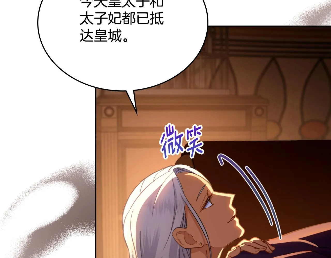 第37话 所谓海洋女神 第175页