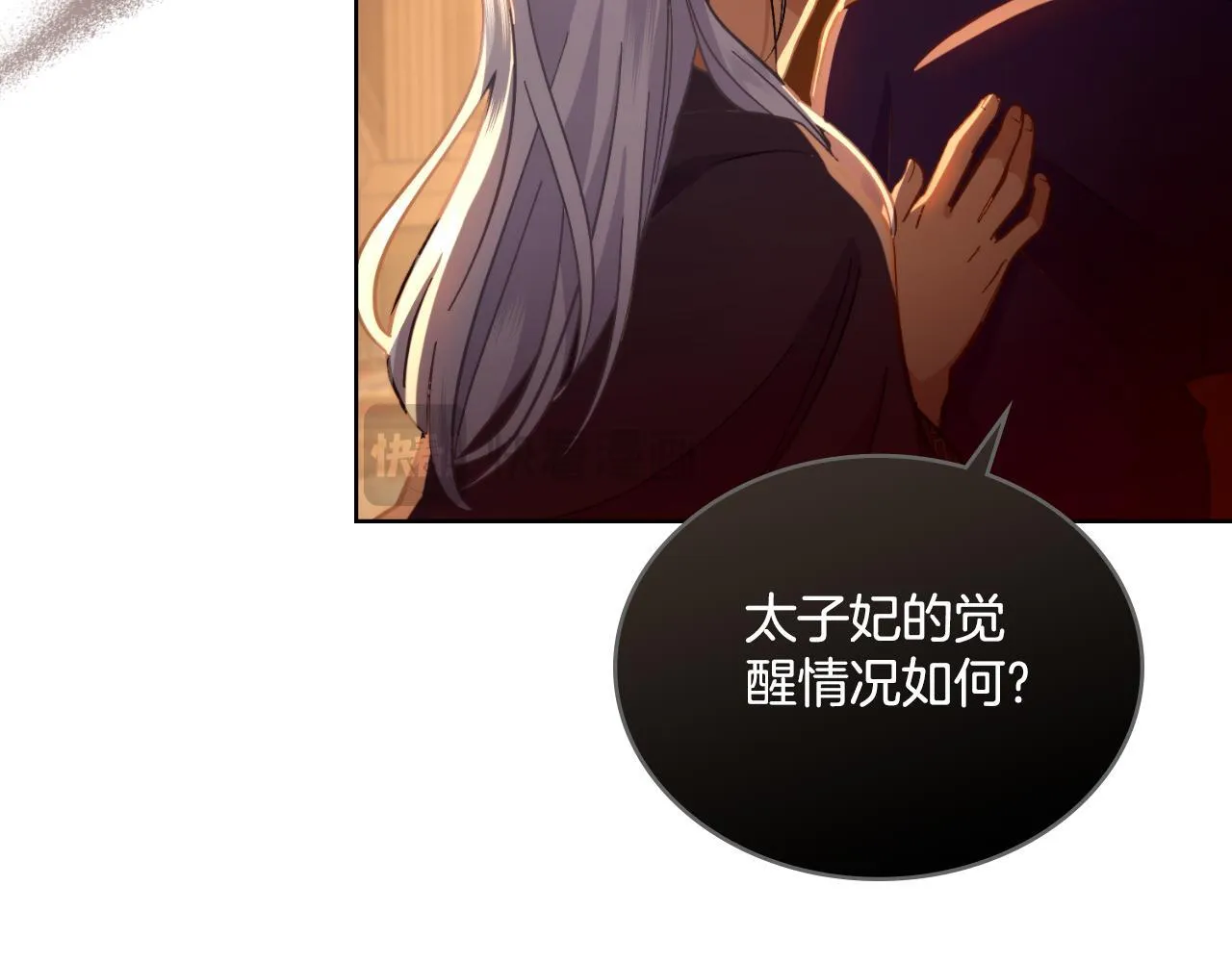 第37话 所谓海洋女神 第176页