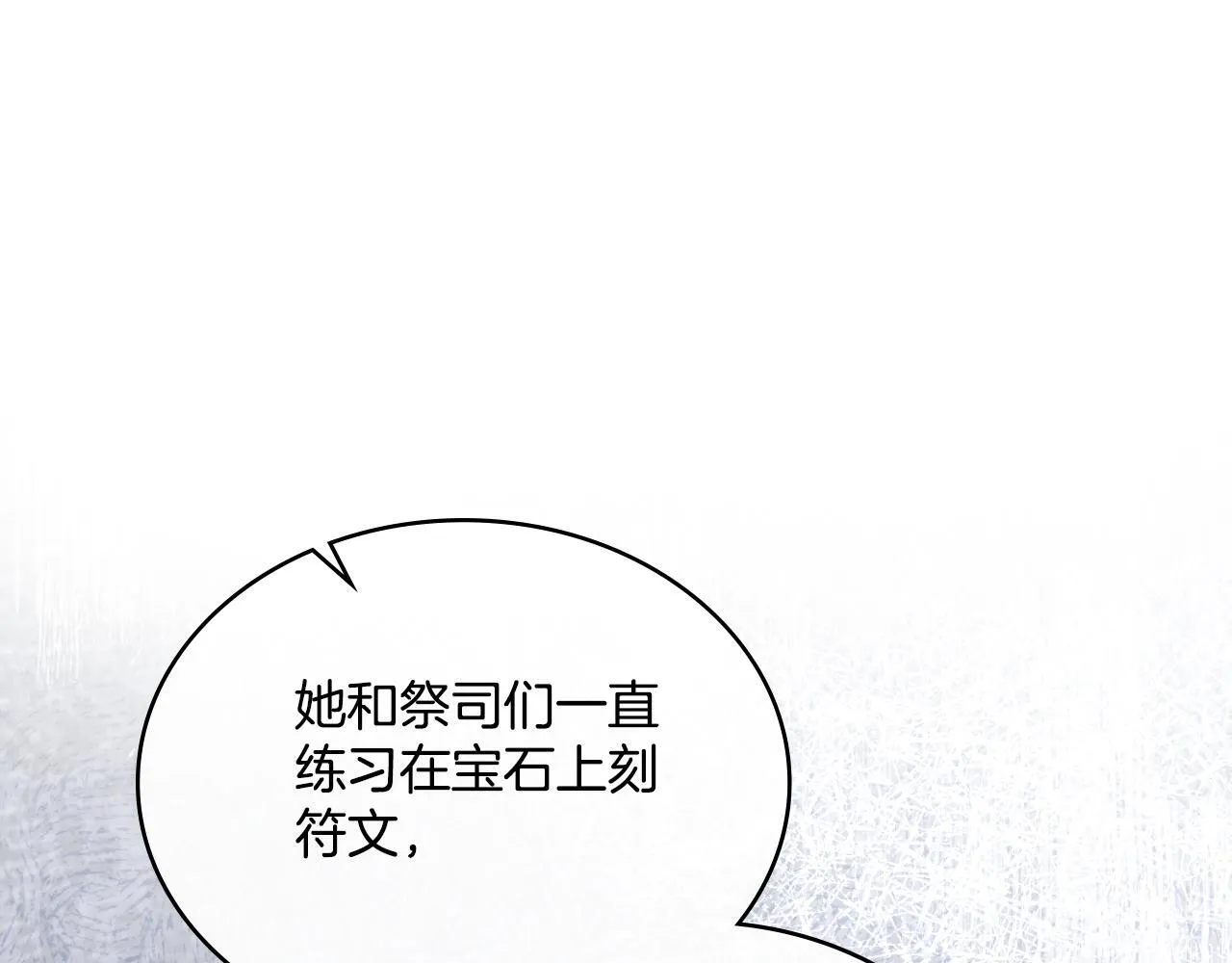 第37话 所谓海洋女神 第177页