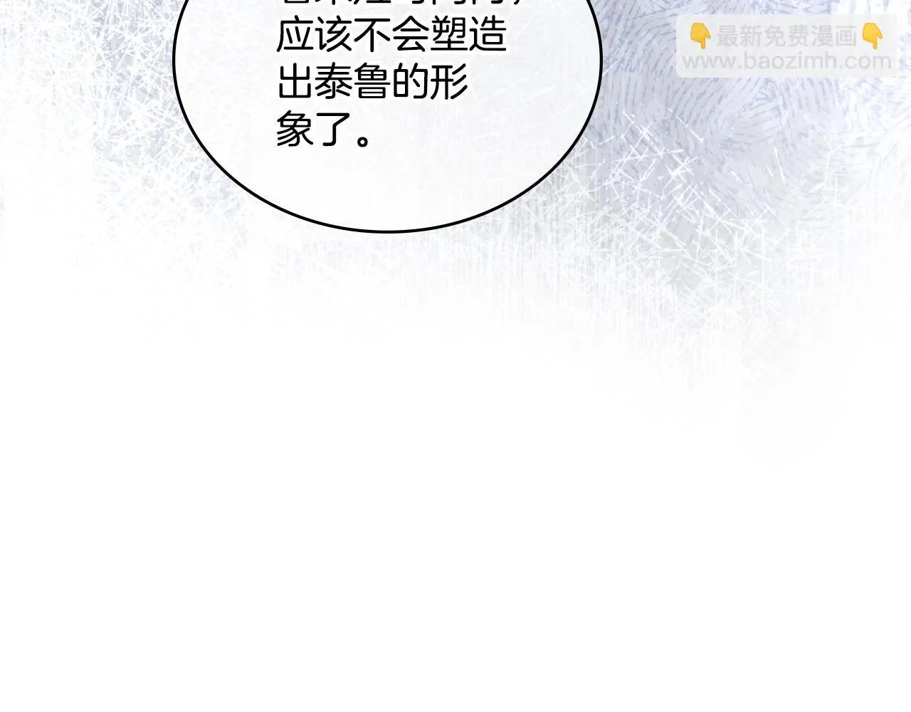 第37话 所谓海洋女神 第180页
