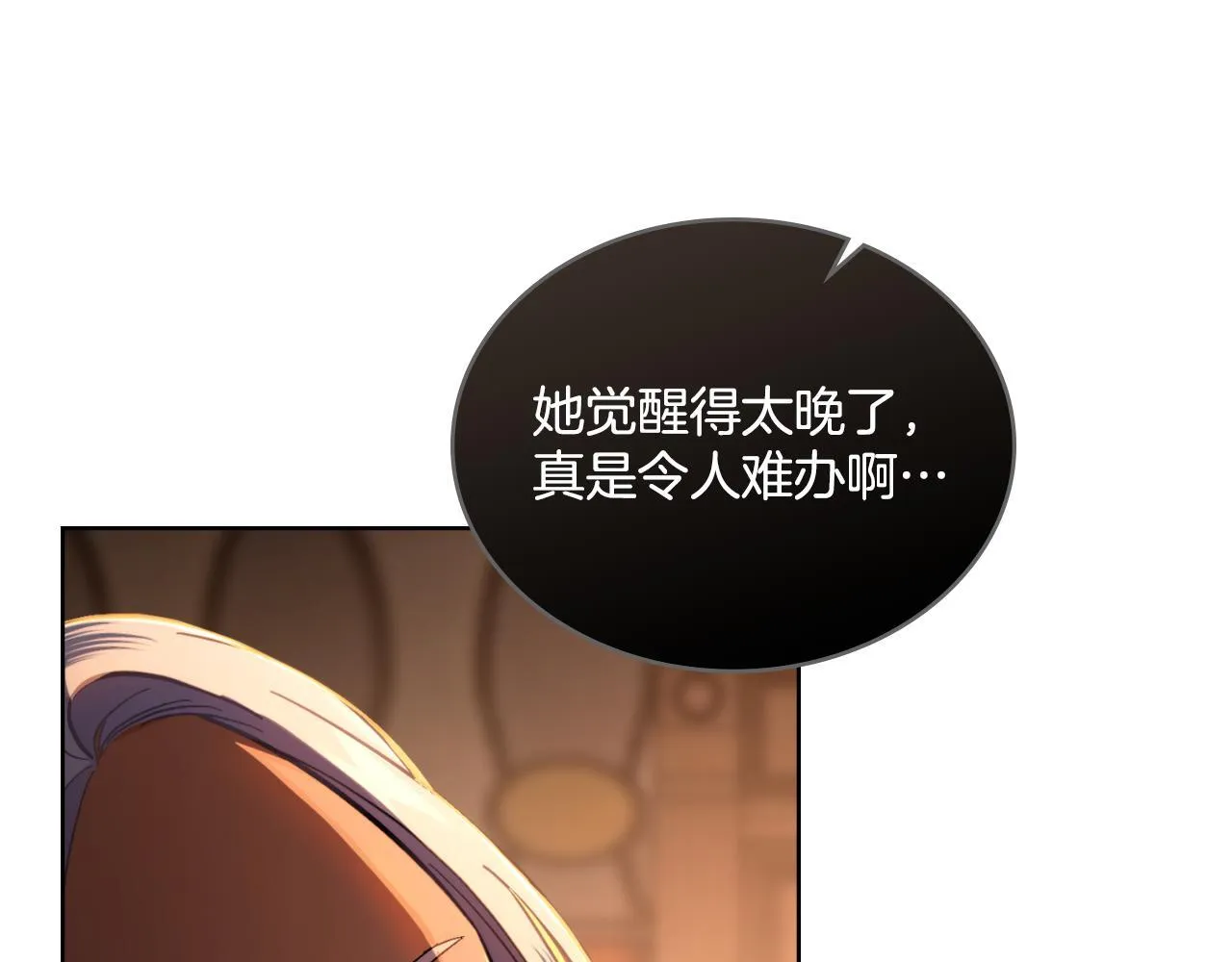 第37话 所谓海洋女神 第181页