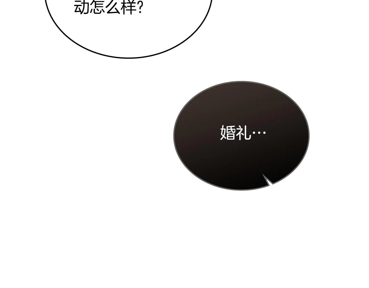 第37话 所谓海洋女神 第183页
