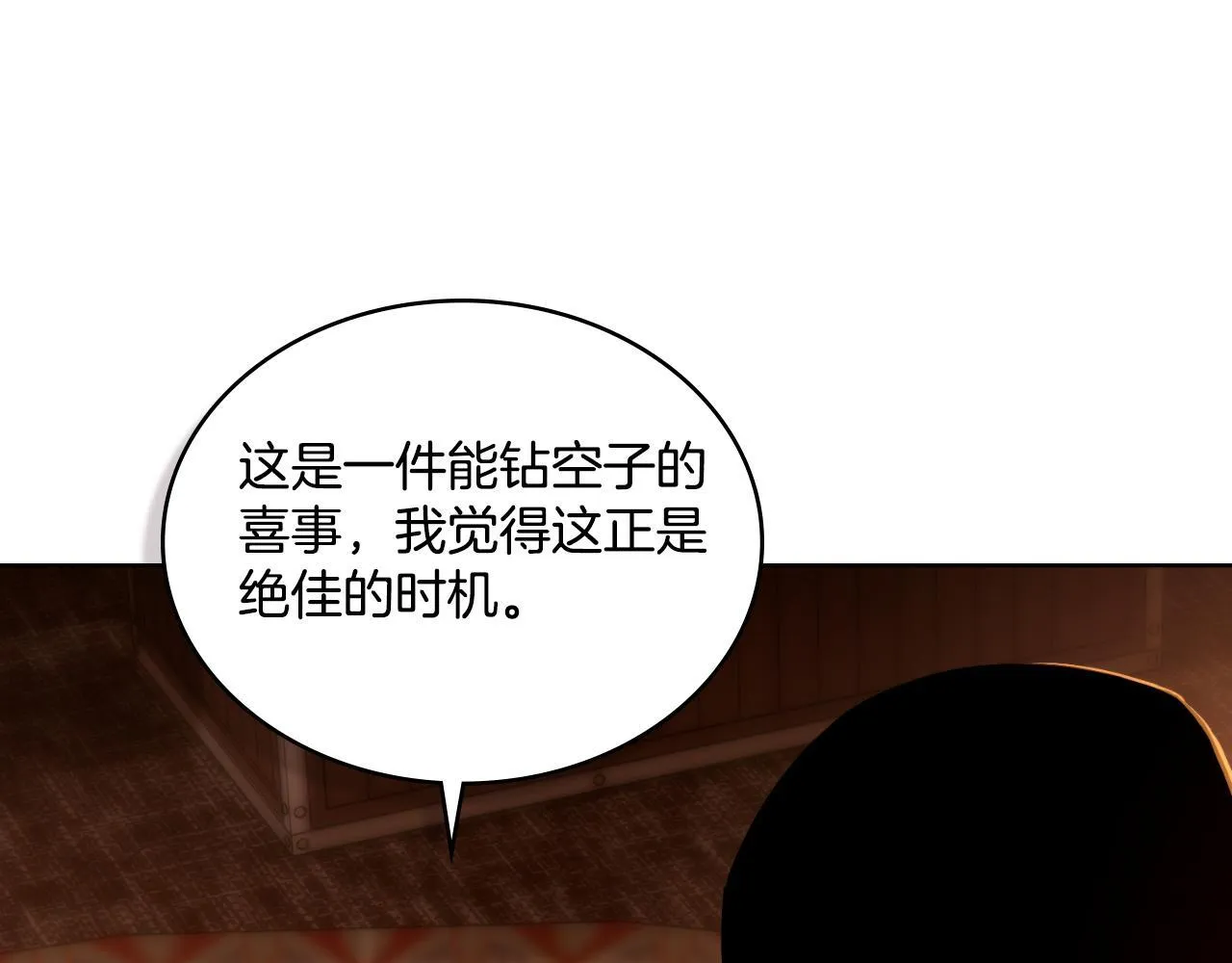 第37话 所谓海洋女神 第184页