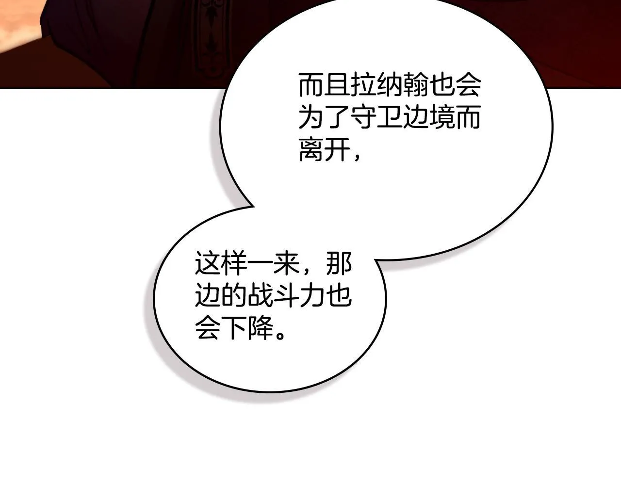 第37话 所谓海洋女神 第186页