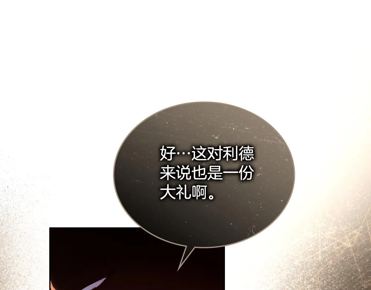 第37话 所谓海洋女神 第188页