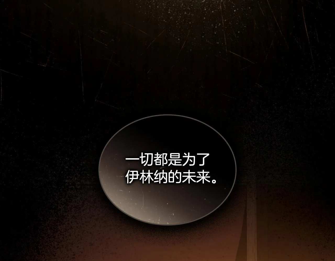 第37话 所谓海洋女神 第190页