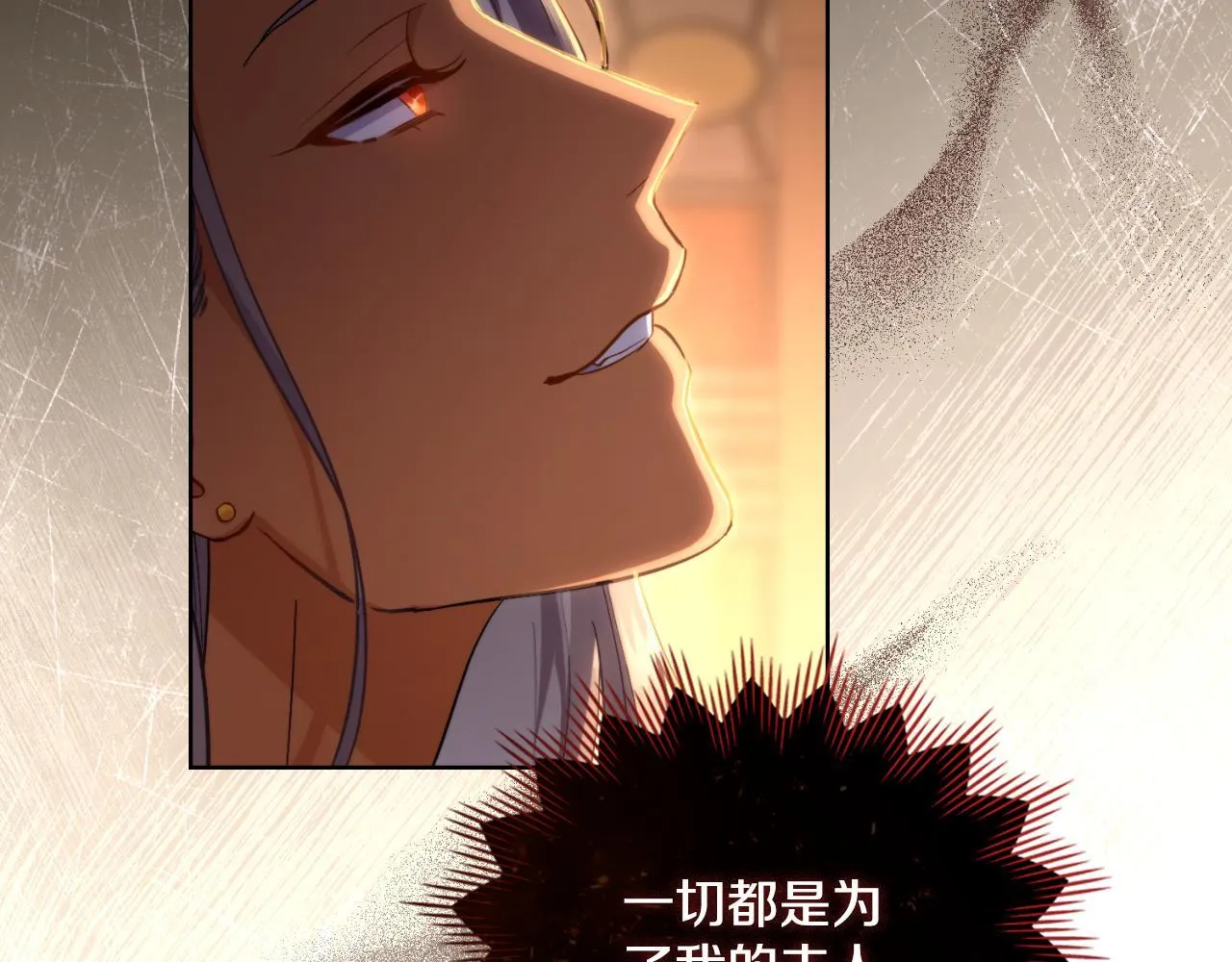 第37话 所谓海洋女神 第194页
