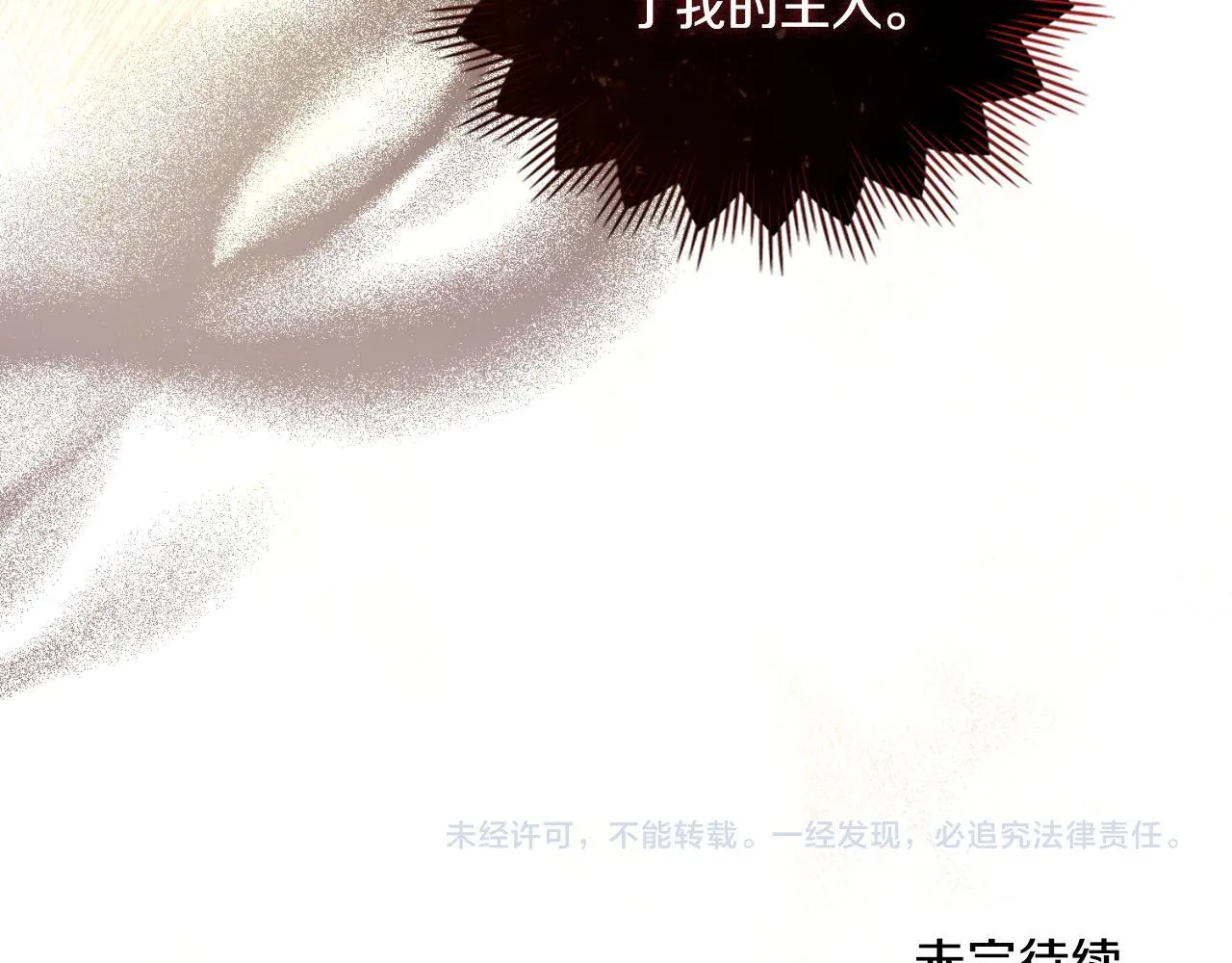 第37话 所谓海洋女神 第195页