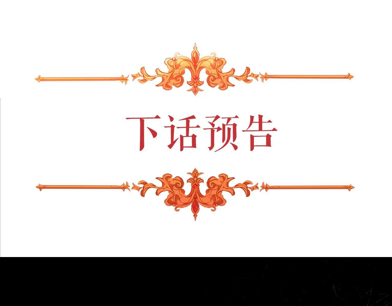 第37话 所谓海洋女神 第197页