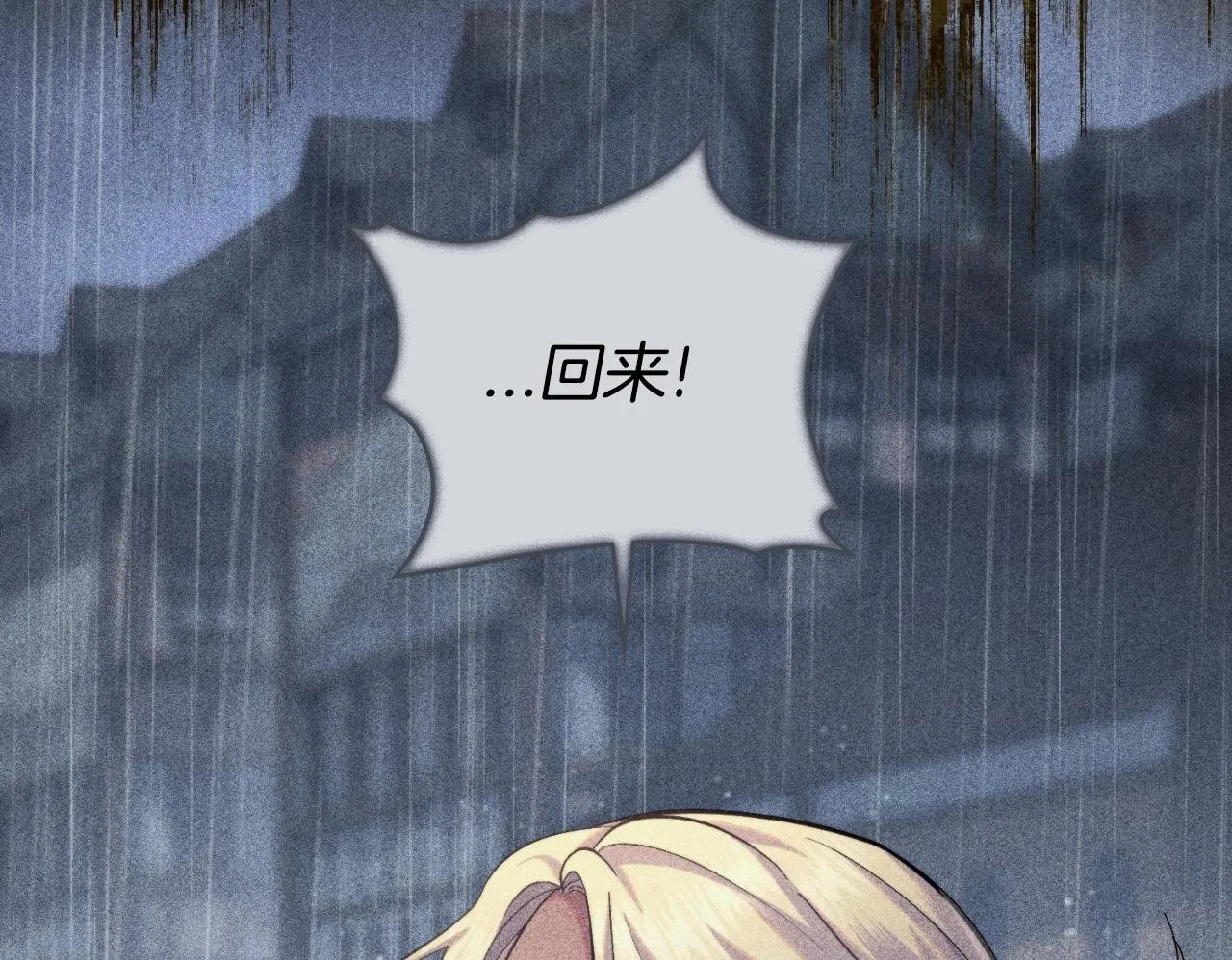 第37话 所谓海洋女神 第200页