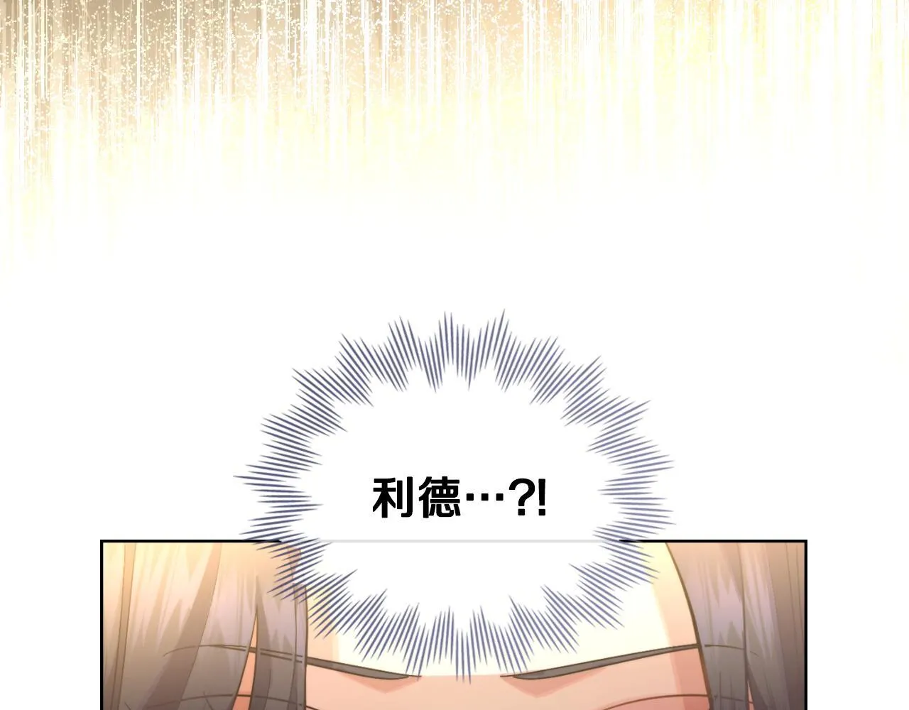 第37话 所谓海洋女神 第203页