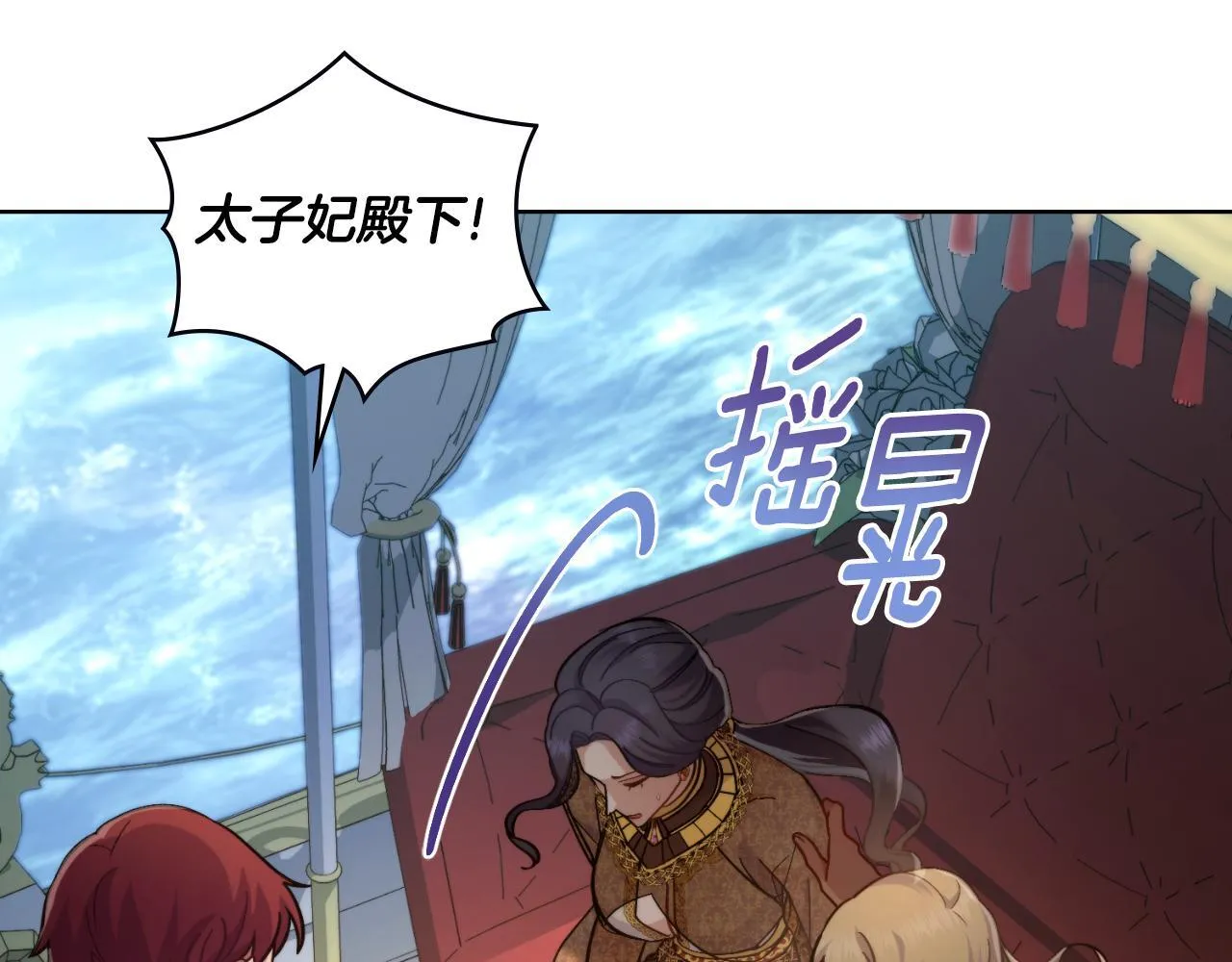 第37话 所谓海洋女神 第205页
