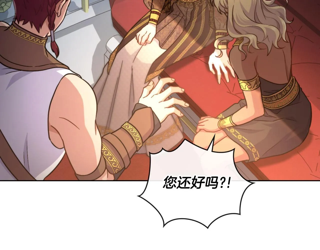 第37话 所谓海洋女神 第206页