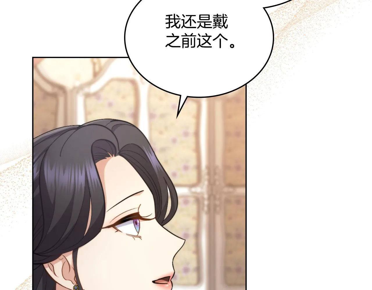第36话 美好的故事 第9页