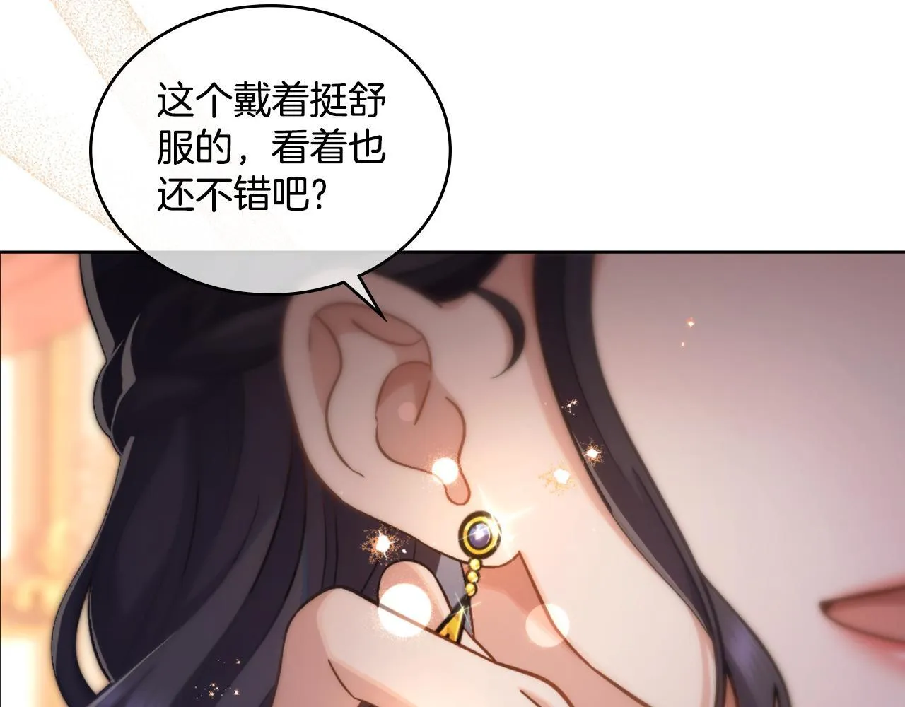 第36话 美好的故事 第11页