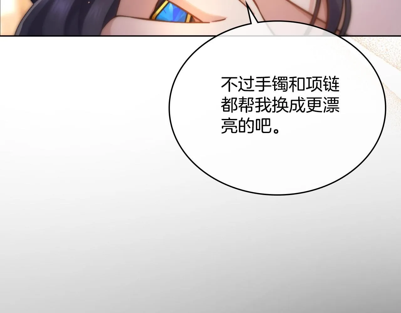 第36话 美好的故事 第12页